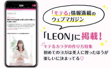 LEONに掲載
